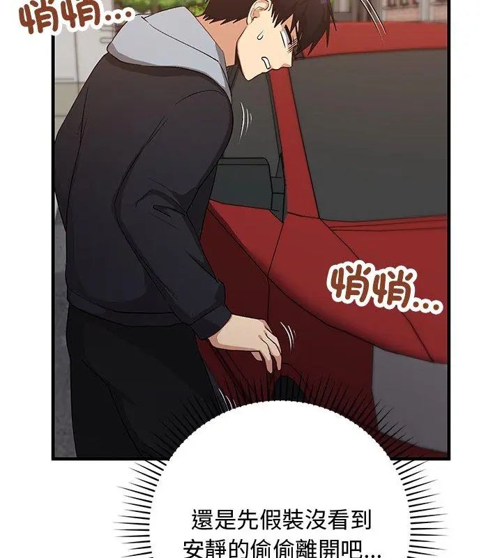 魔法少女退役后 - 第26話 - page 123