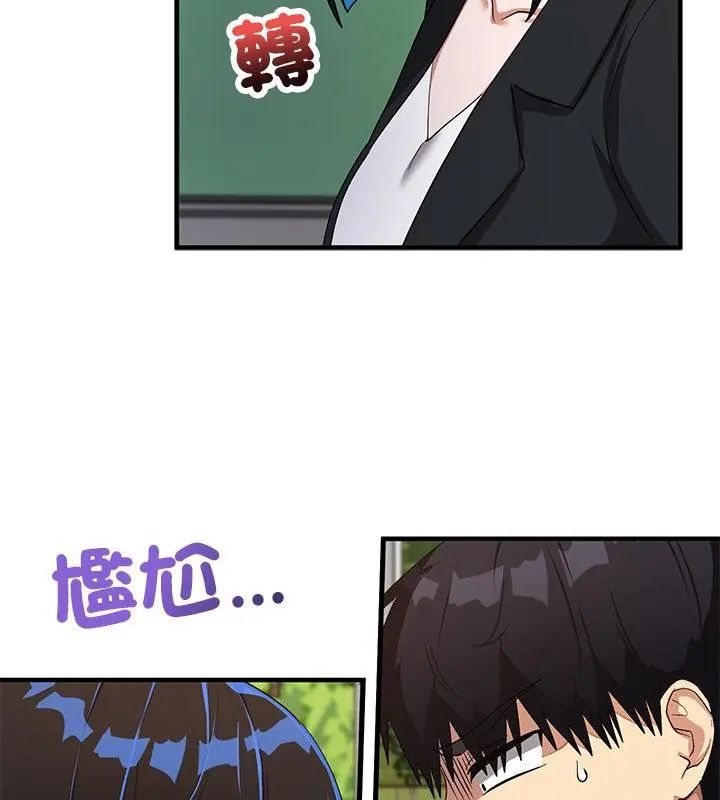 魔法少女退役后 - 第26話 - page 127