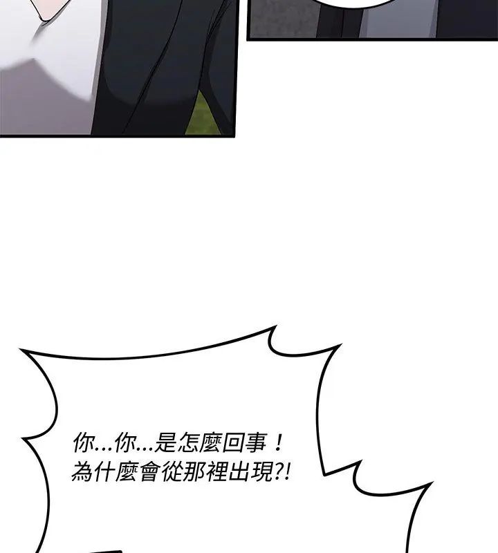 魔法少女退役后 - 第26話 - page 129