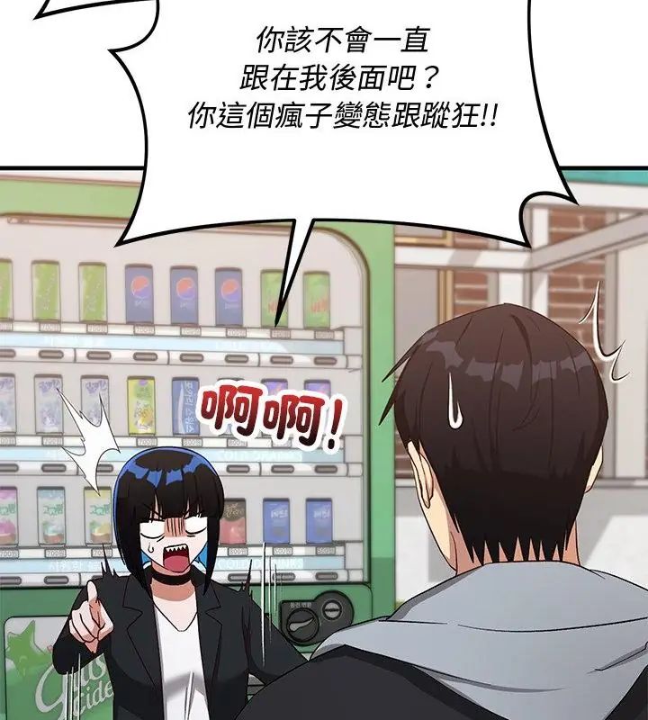 魔法少女退役后 - 第26話 - page 130