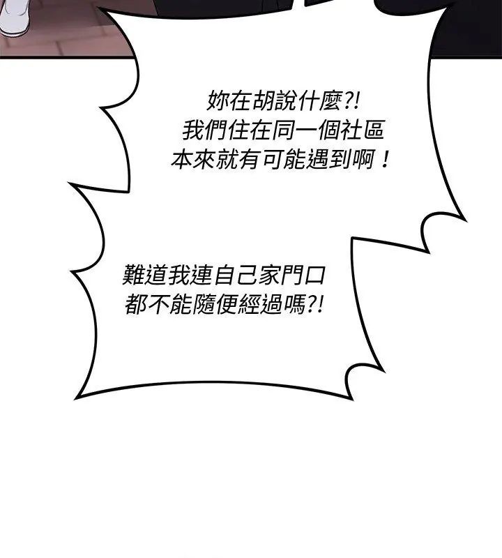 魔法少女退役后 - 第26話 - page 132