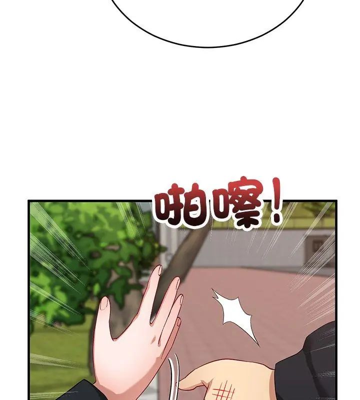 魔法少女退役后 - 第26話 - page 138