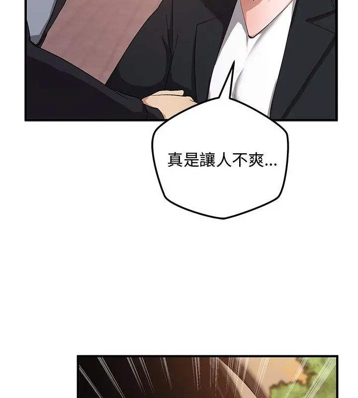 魔法少女退役后 - 第26話 - page 154