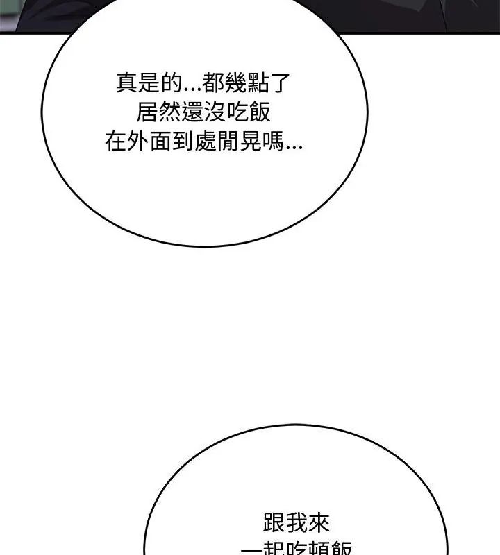 魔法少女退役后 - 第26話 - page 163