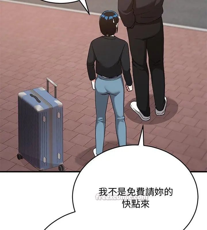 魔法少女退役后 - 第26話 - page 165