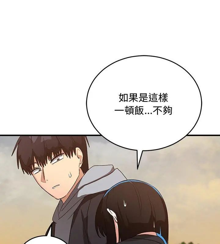魔法少女退役后 - 第26話 - page 168