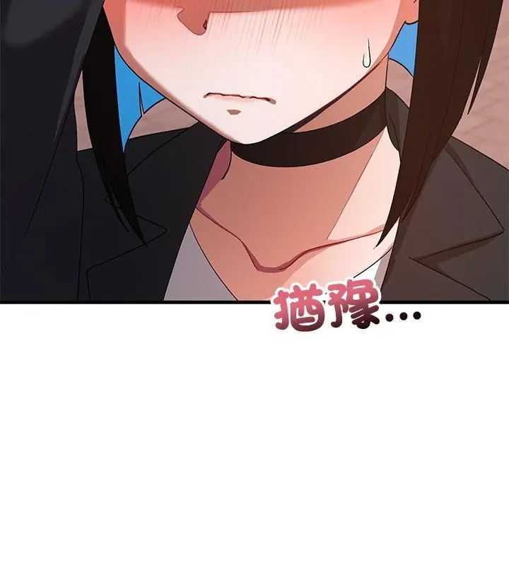 魔法少女退役后 - 第26話 - page 171