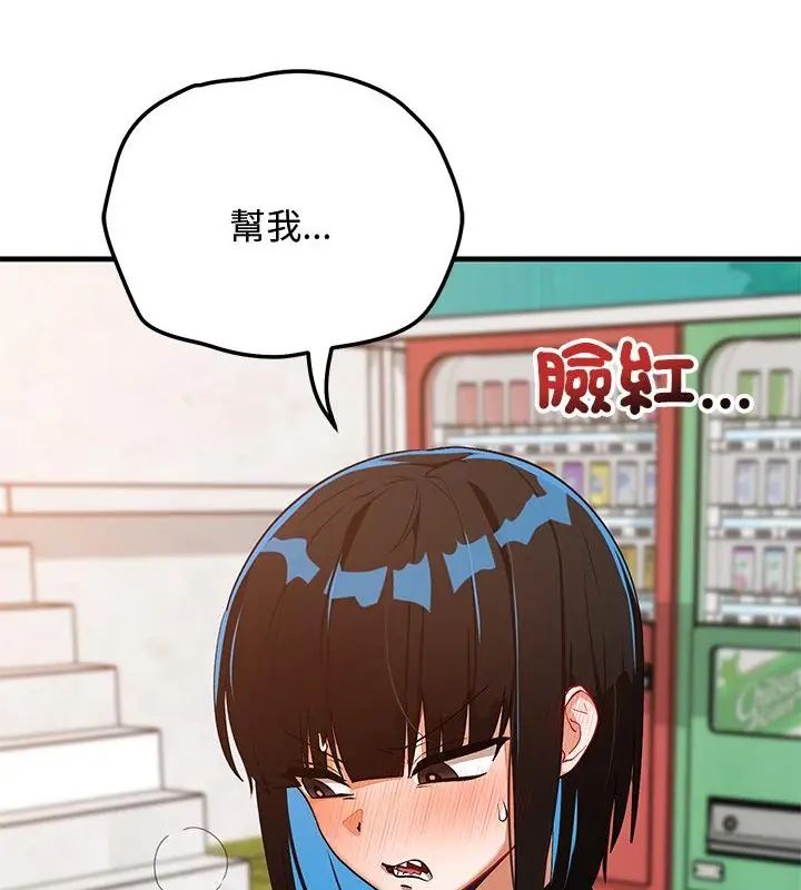 魔法少女退役后 - 第26話 - page 172