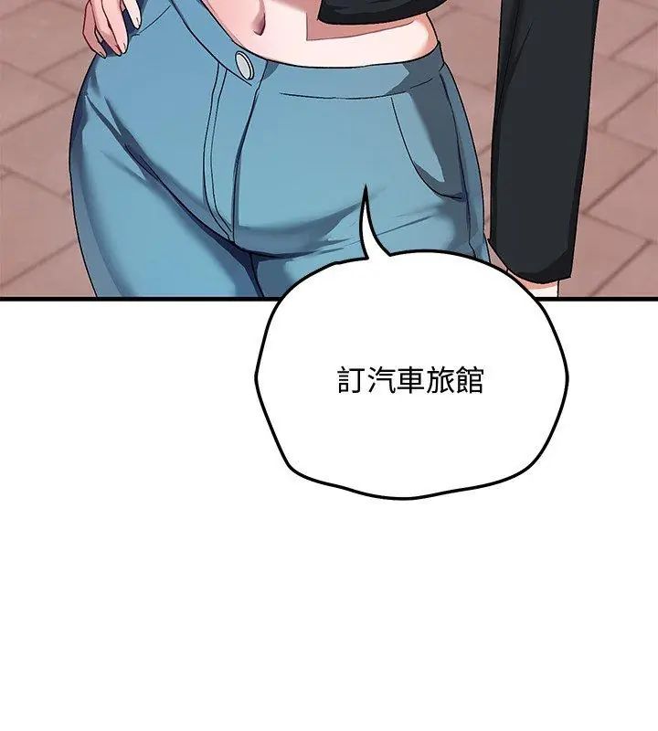 魔法少女退役后 - 第26話 - page 174