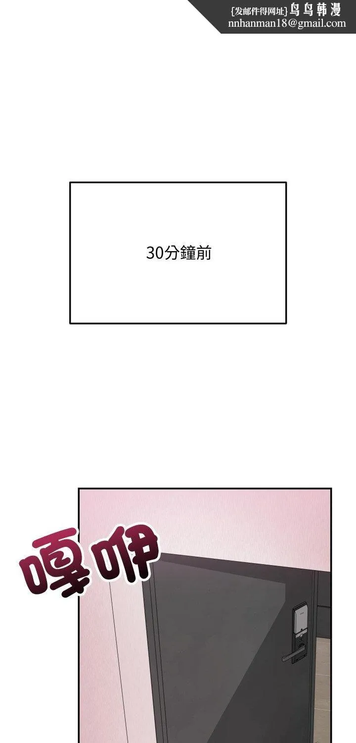 魔法少女退役后 - 第11話 - page 1
