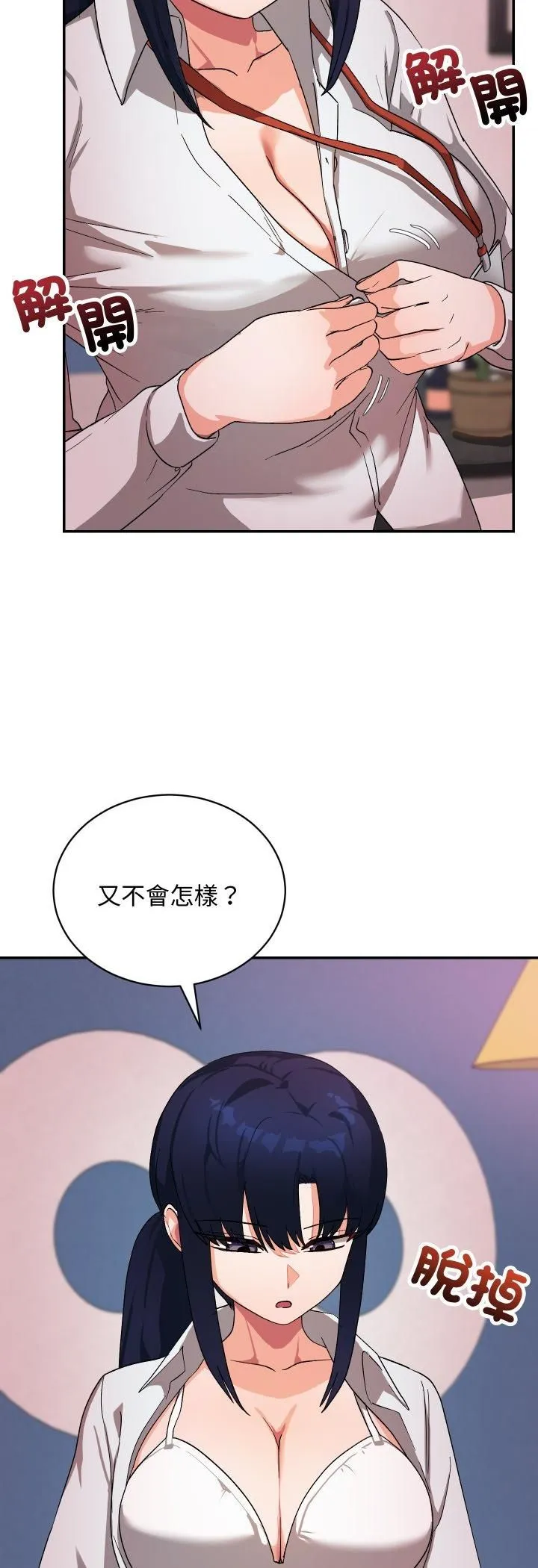 魔法少女退役后 - 第11話 - page 4