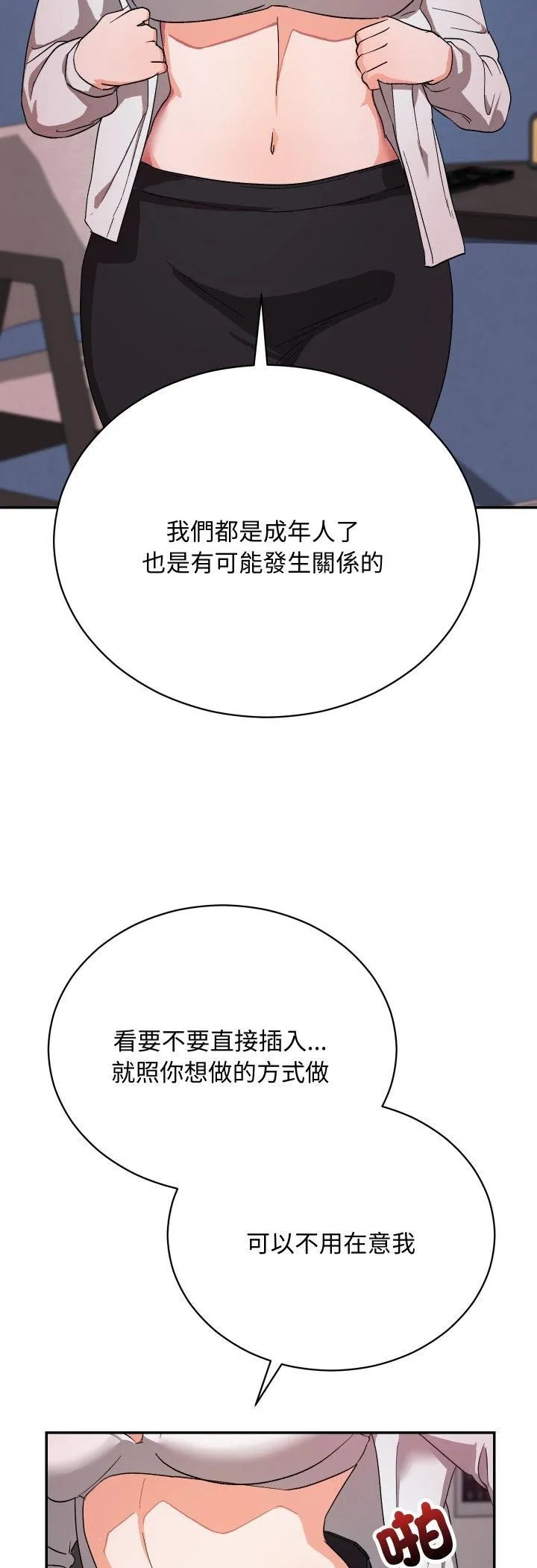 魔法少女退役后 - 第11話 - page 5