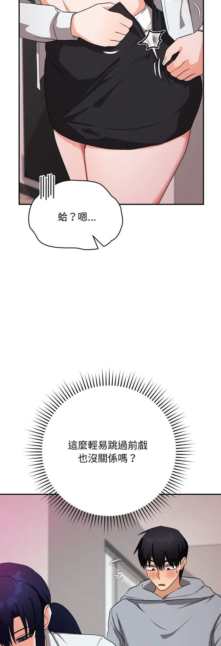 魔法少女退役后 - 第11話 - page 6