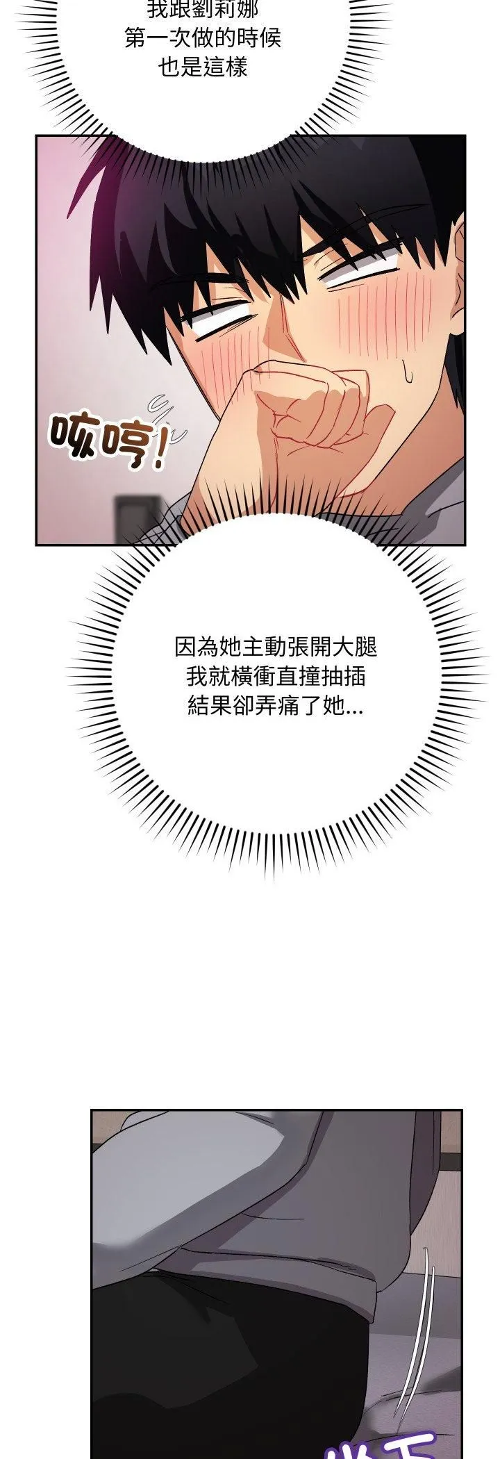 魔法少女退役后 - 第11話 - page 9