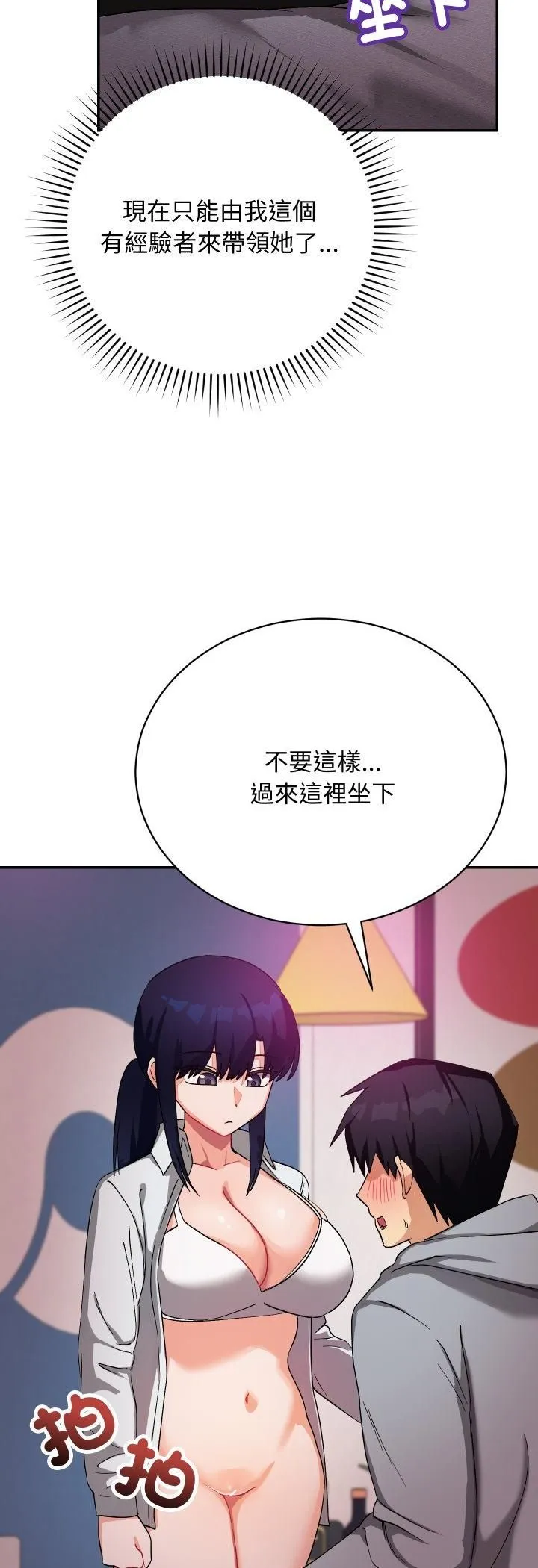 魔法少女退役后 - 第11話 - page 10