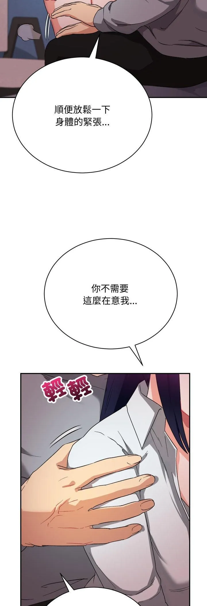 魔法少女退役后 - 第11話 - page 11