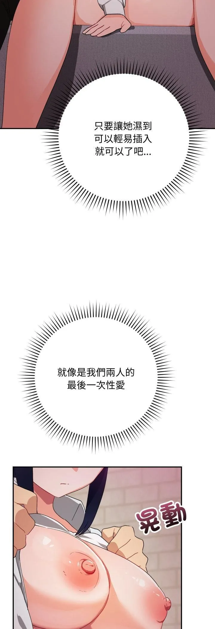 魔法少女退役后 - 第11話 - page 13