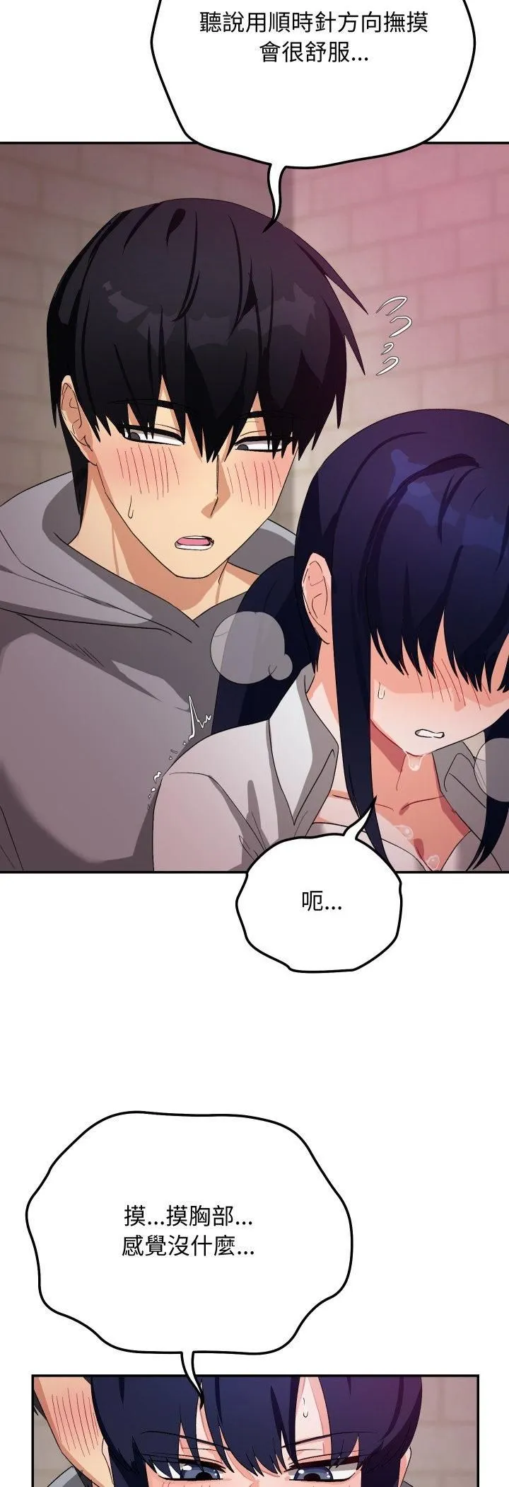 魔法少女退役后 - 第11話 - page 16