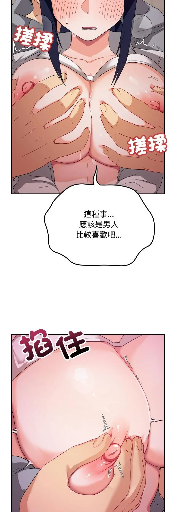 魔法少女退役后 - 第11話 - page 17