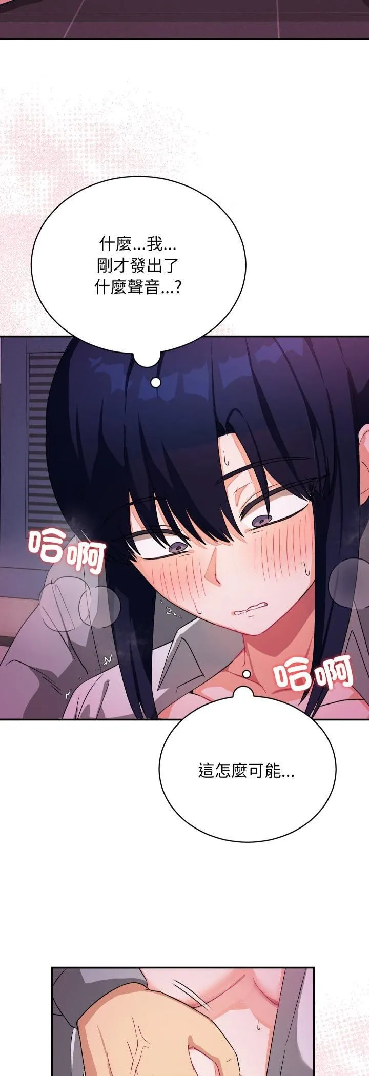 魔法少女退役后 - 第11話 - page 19