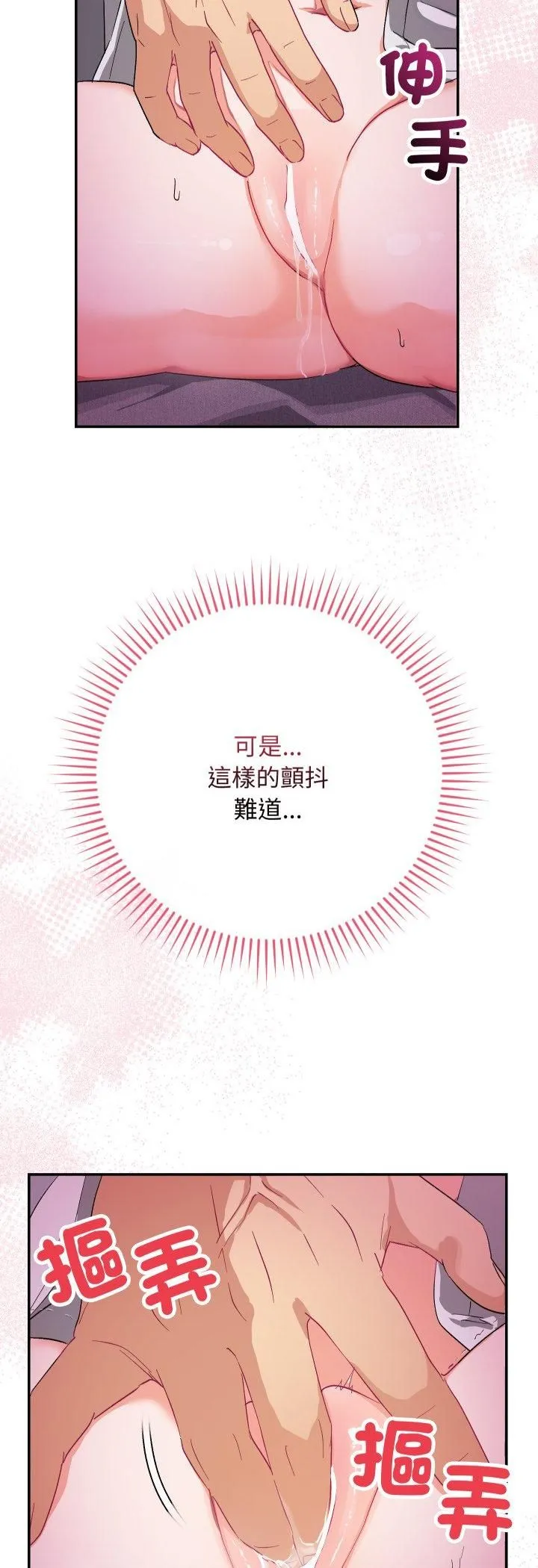 魔法少女退役后 - 第11話 - page 20