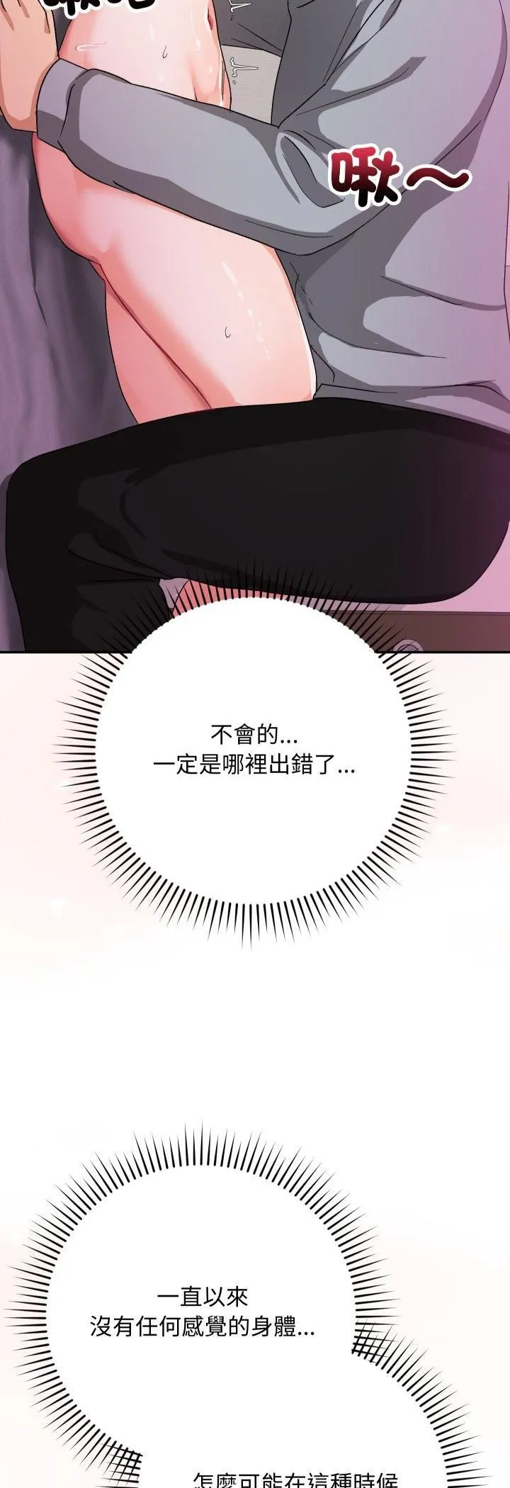 魔法少女退役后 - 第11話 - page 25
