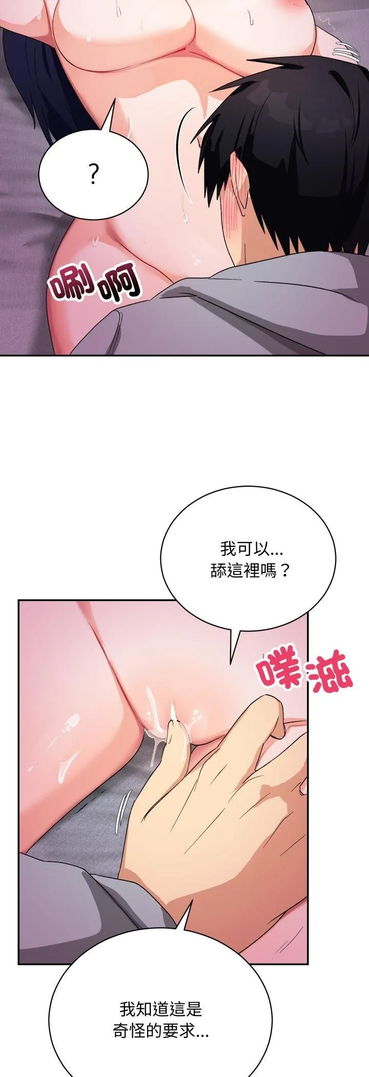 魔法少女退役后 - 第11話 - page 27