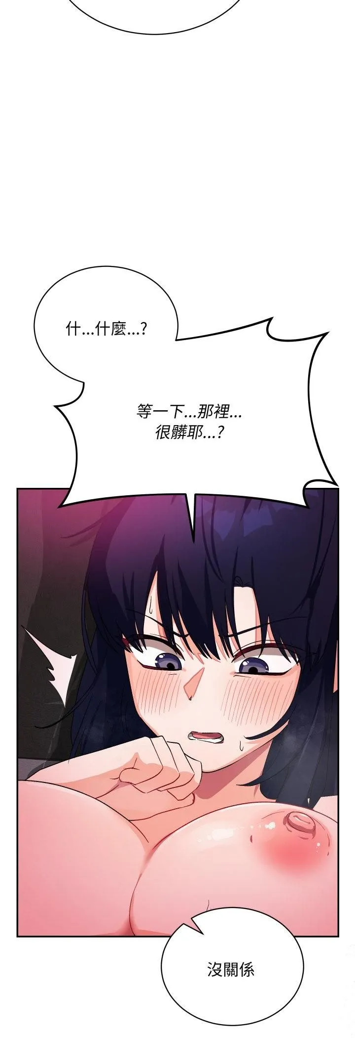 魔法少女退役后 - 第11話 - page 28