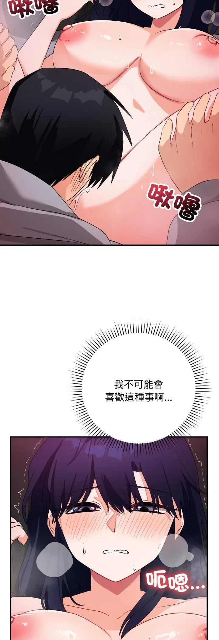 魔法少女退役后 - 第11話 - page 31
