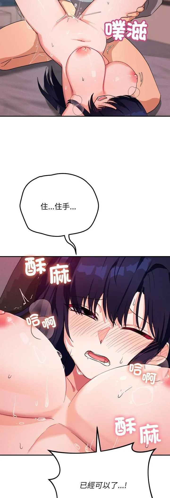 魔法少女退役后 - 第11話 - page 37