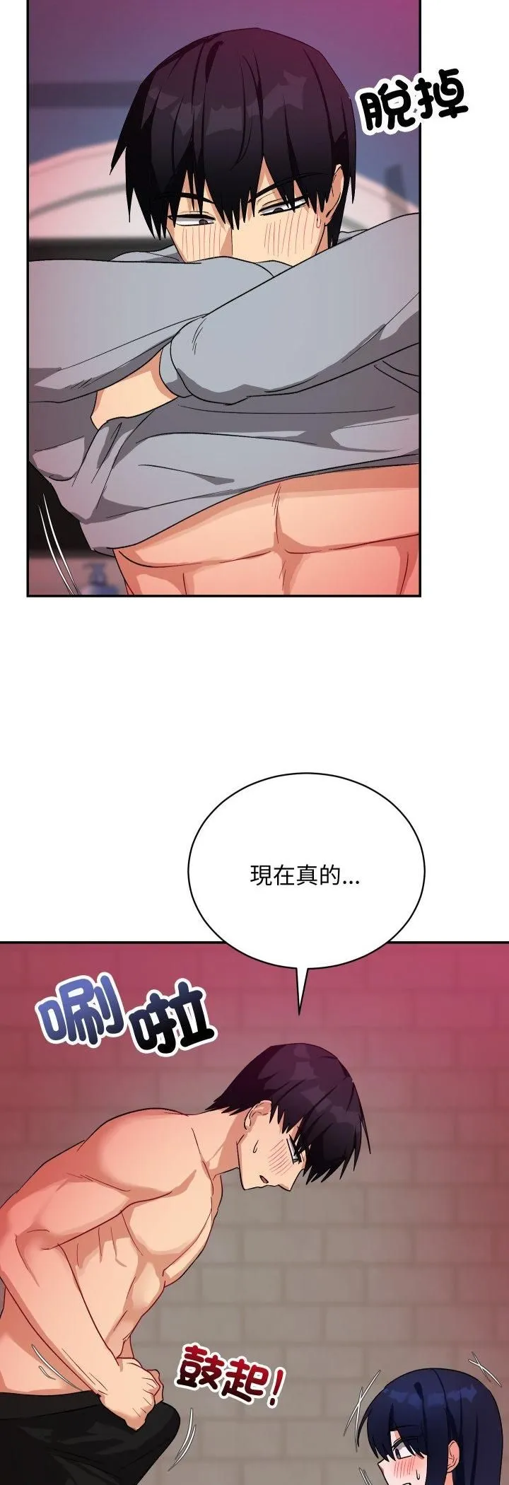 魔法少女退役后 - 第11話 - page 41