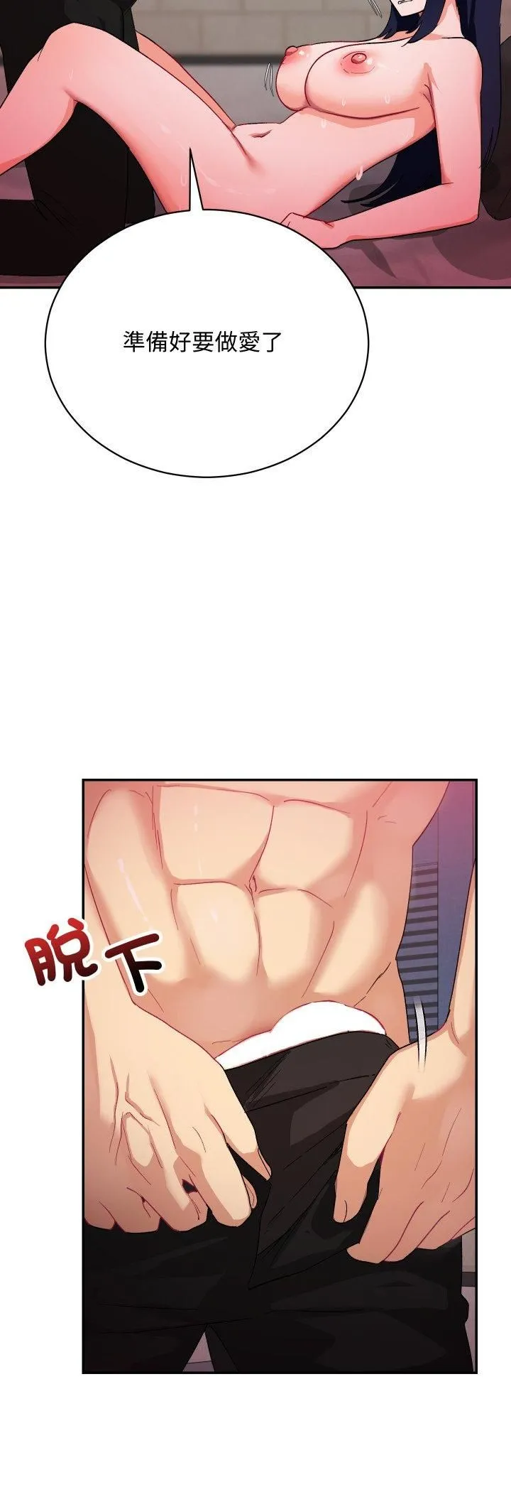 魔法少女退役后 - 第11話 - page 42