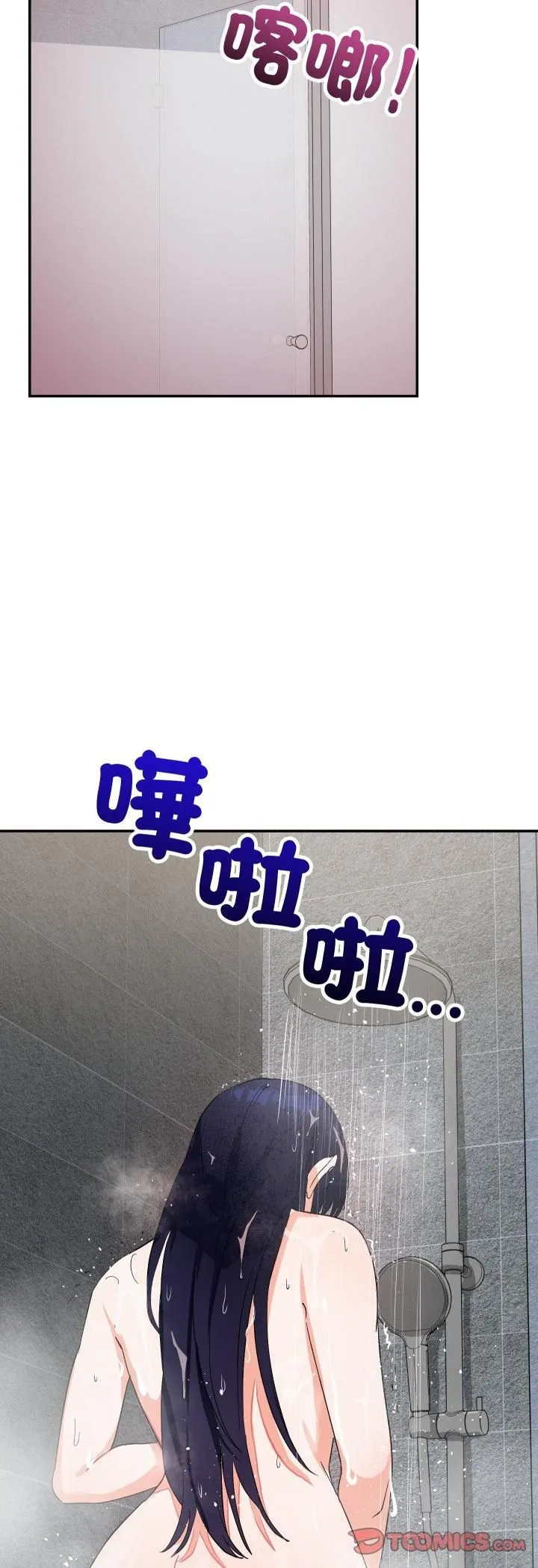 魔法少女退役后 - 第11話 - page 44