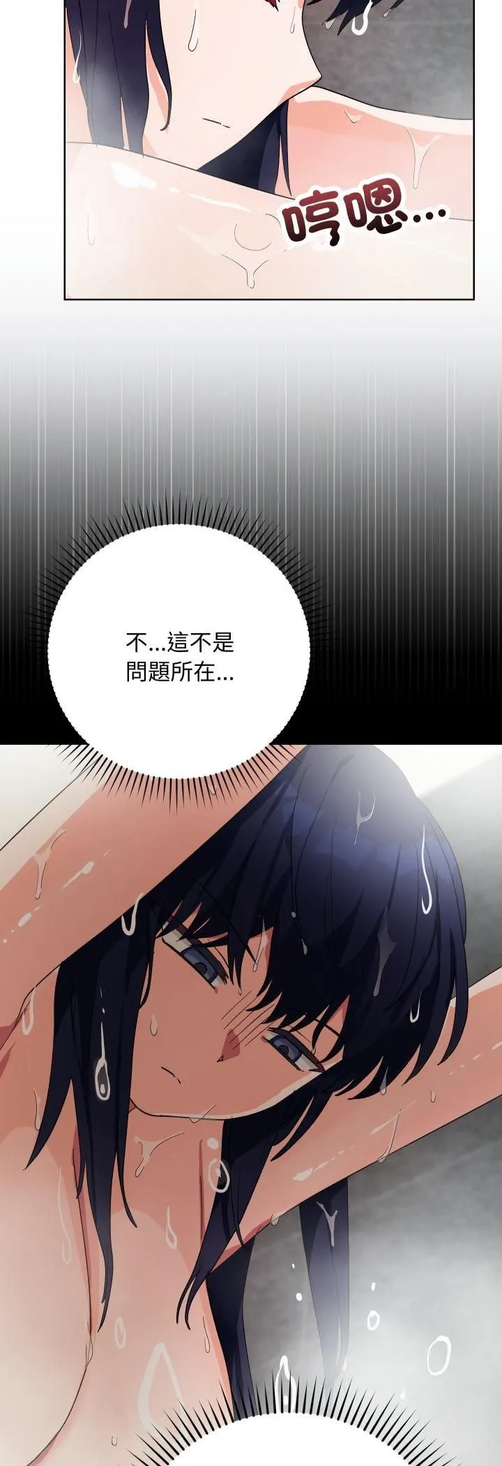 魔法少女退役后 - 第11話 - page 48