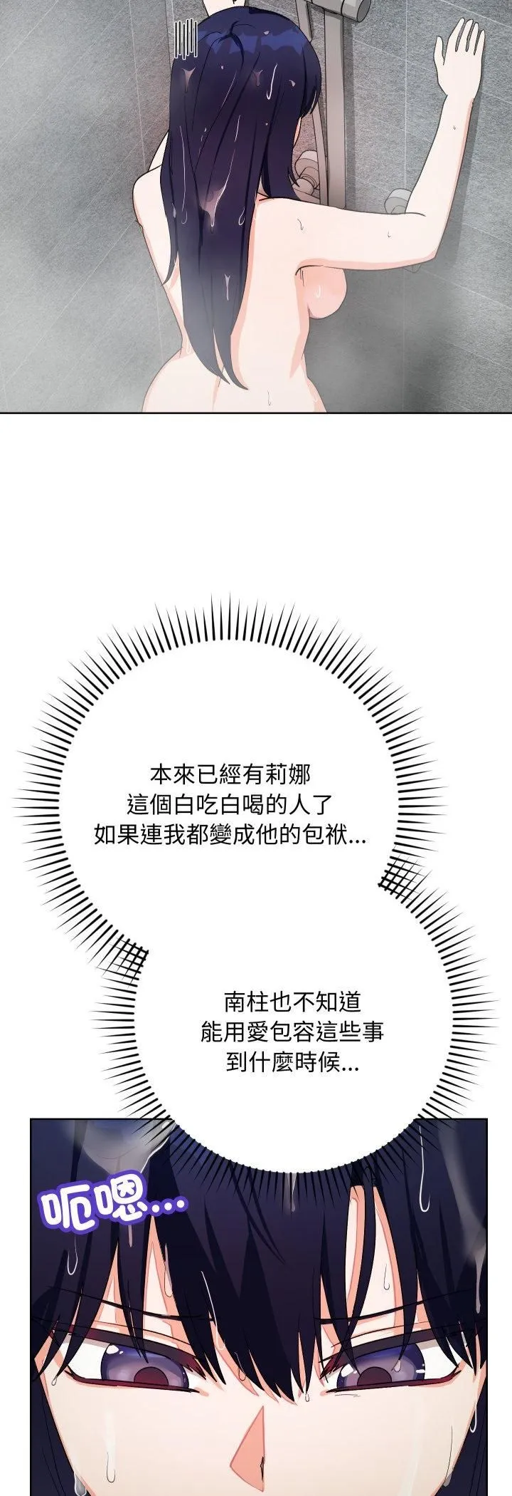 魔法少女退役后 - 第11話 - page 50