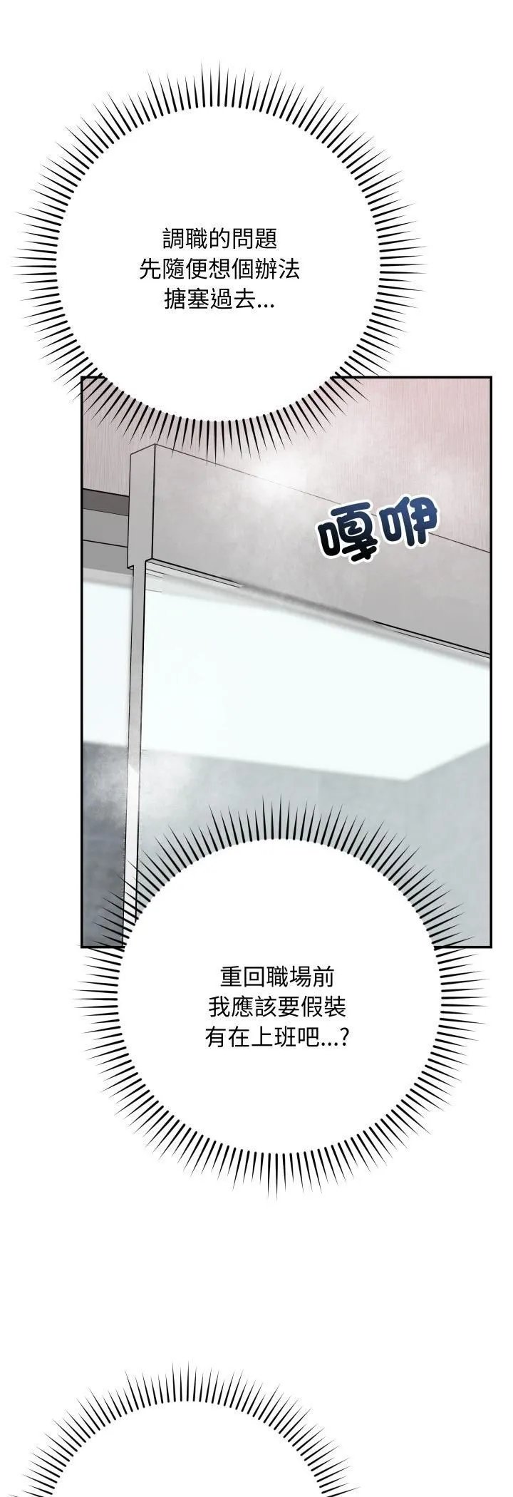 魔法少女退役后 - 第11話 - page 52