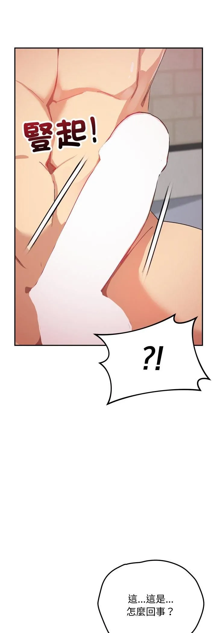 魔法少女退役后 - 第11話 - page 57