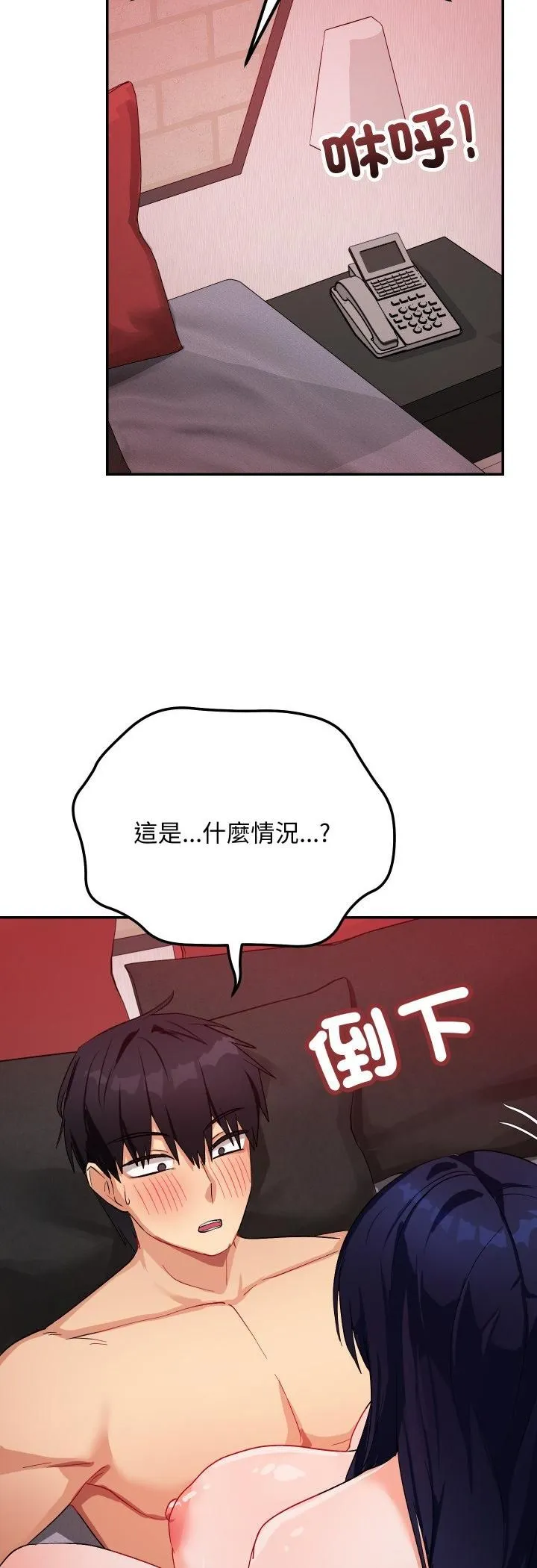 魔法少女退役后 - 第11話 - page 61