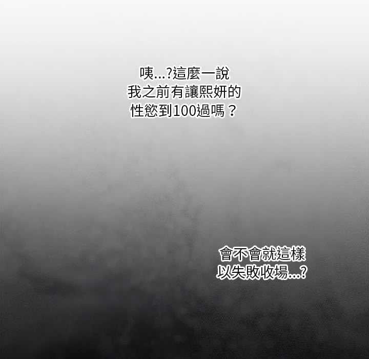 扑通扑通终极密码 - 第13話 - page 11