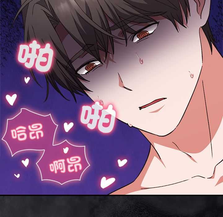 扑通扑通终极密码 - 第13話 - page 13
