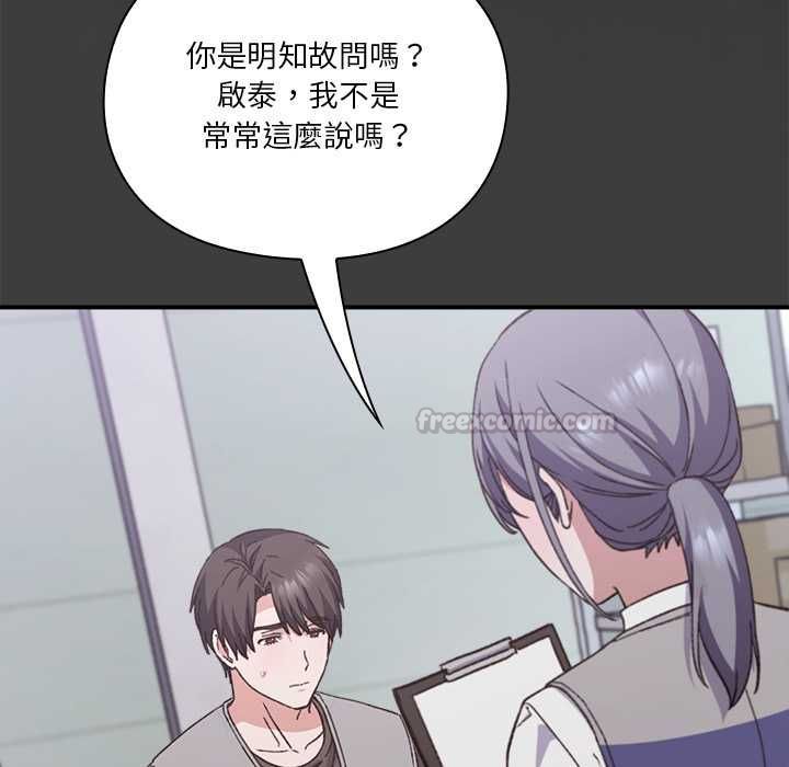 扑通扑通终极密码 - 第13話 - page 15