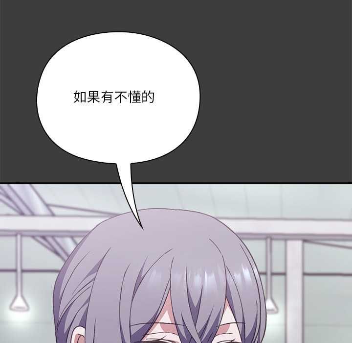 扑通扑通终极密码 - 第13話 - page 17