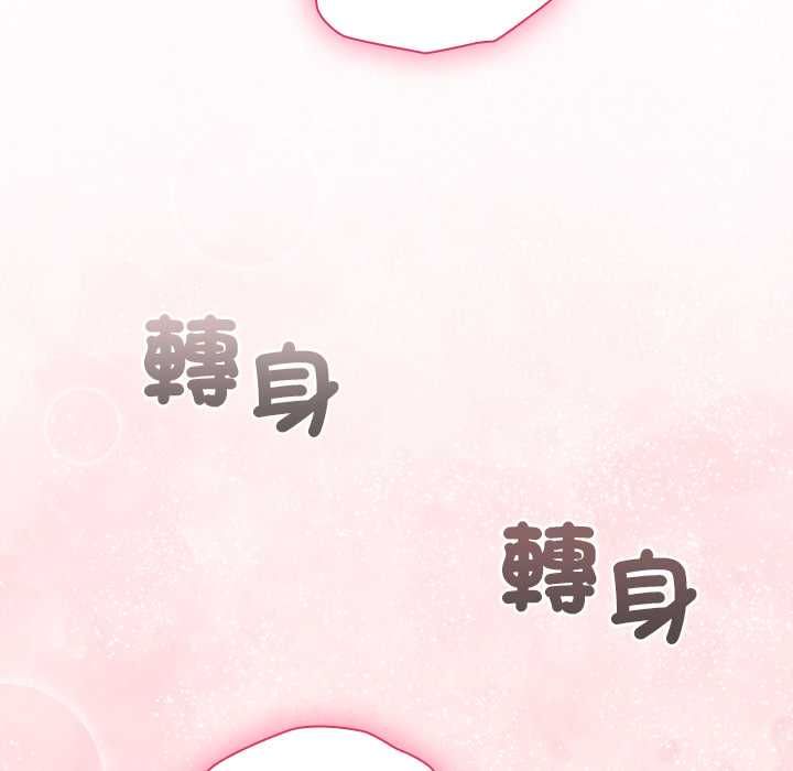 扑通扑通终极密码 - 第13話 - page 24
