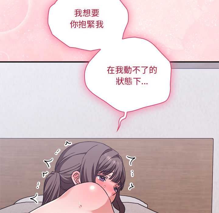 扑通扑通终极密码 - 第13話 - page 25