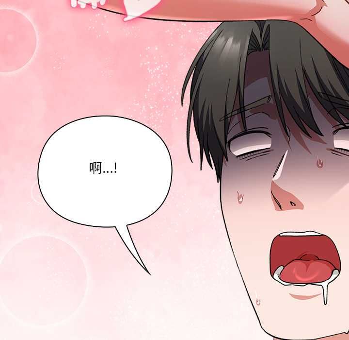 扑通扑通终极密码 - 第13話 - page 27