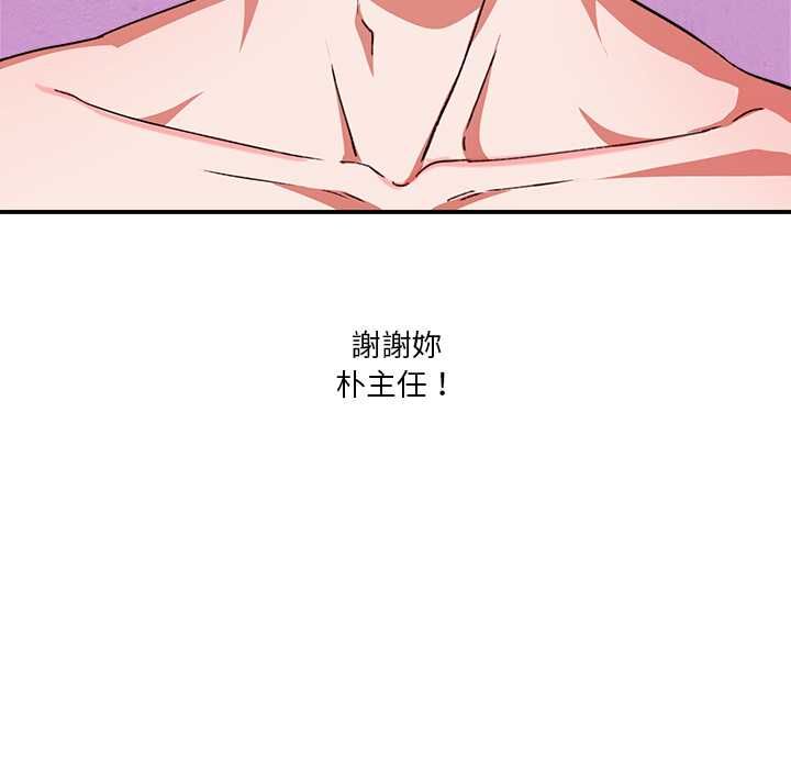扑通扑通终极密码 - 第13話 - page 31