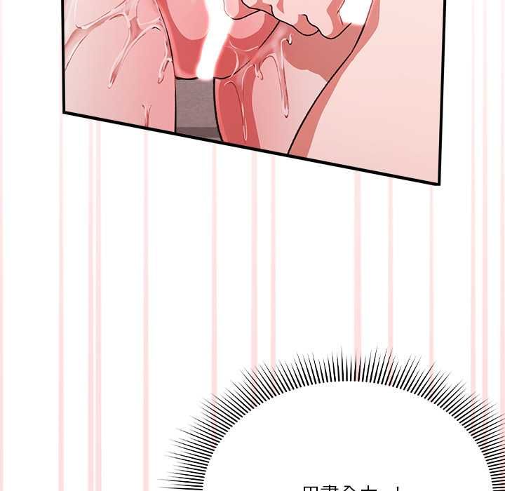 扑通扑通终极密码 - 第13話 - page 36