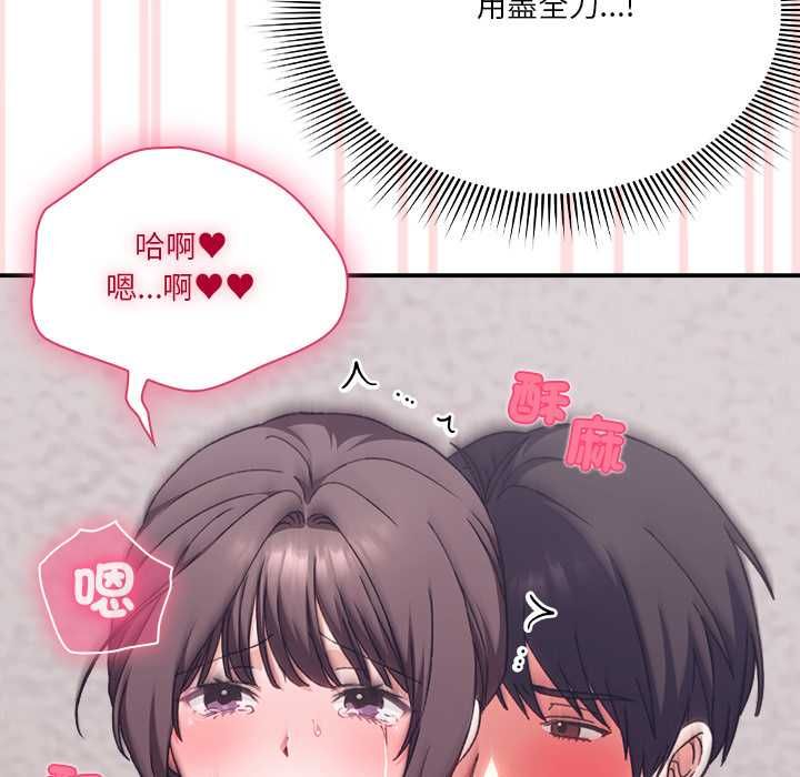 扑通扑通终极密码 - 第13話 - page 37