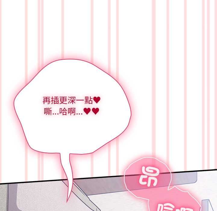 扑通扑通终极密码 - 第13話 - page 41