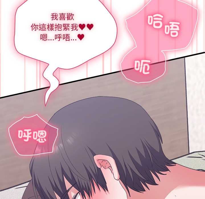 扑通扑通终极密码 - 第13話 - page 47